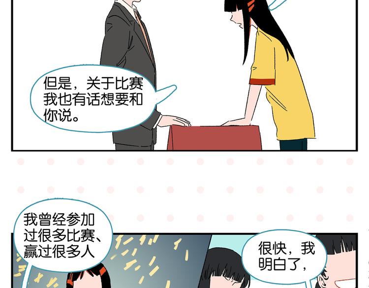 第45话 醋意52