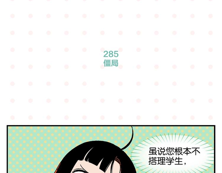 第29话 双重误会27