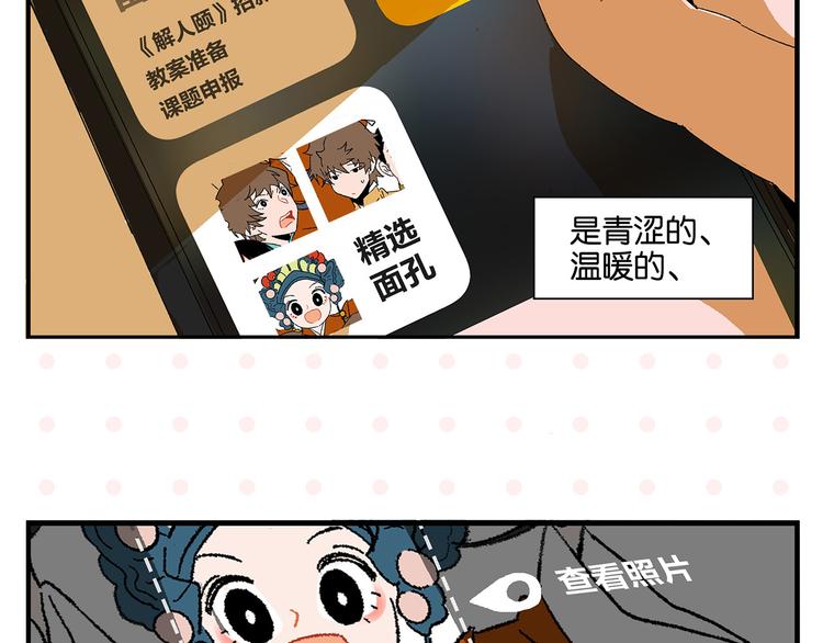 完结篇 万象归春35