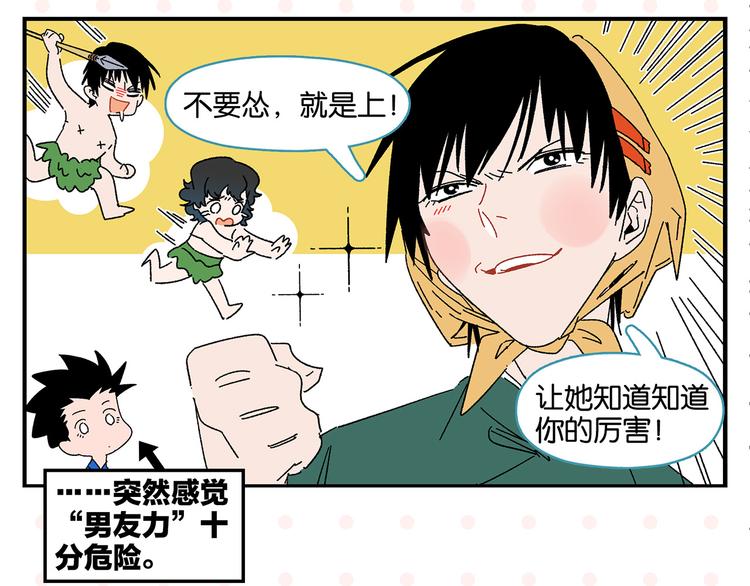 第48话 向她靠近31