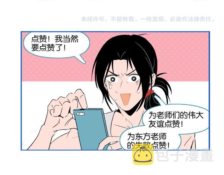 第54话 暑假的一天79