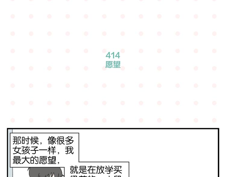 第42话 帅气的她21