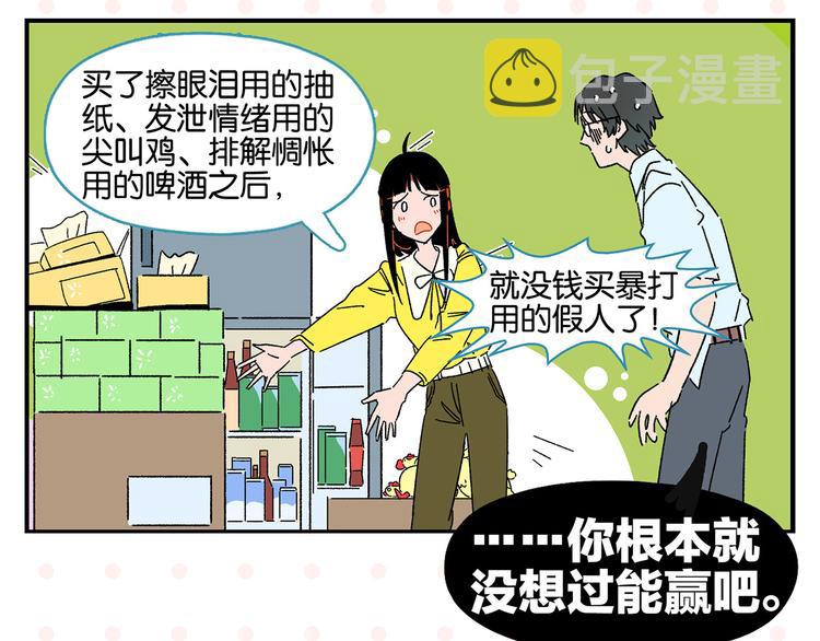 第60话 背水一战13