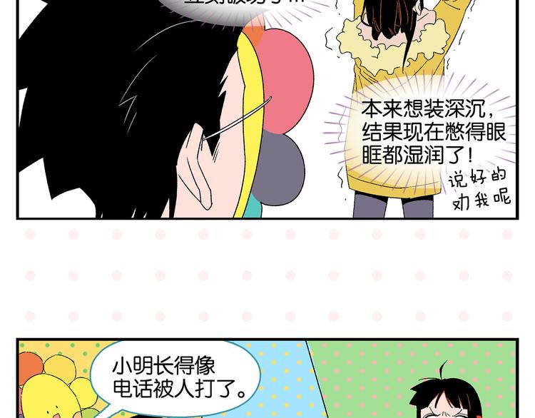 第73话 他的直接34