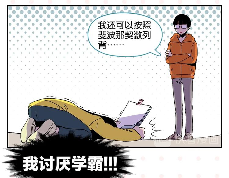 第32话 彼此的默契✨25