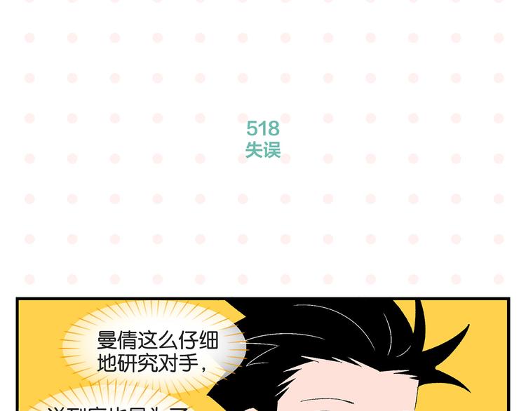 第52话 单口喜剧！45