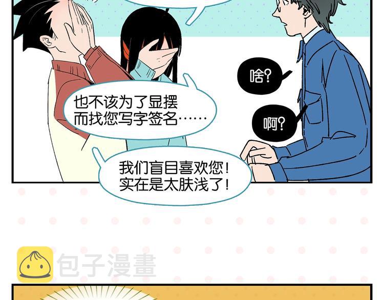 第29话 双重误会59
