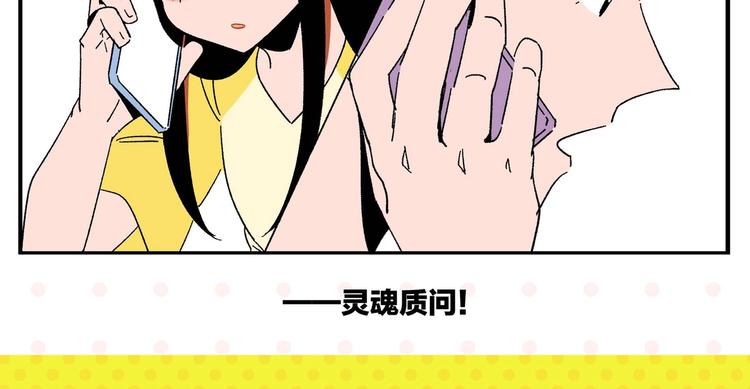 第52话 单口喜剧！68