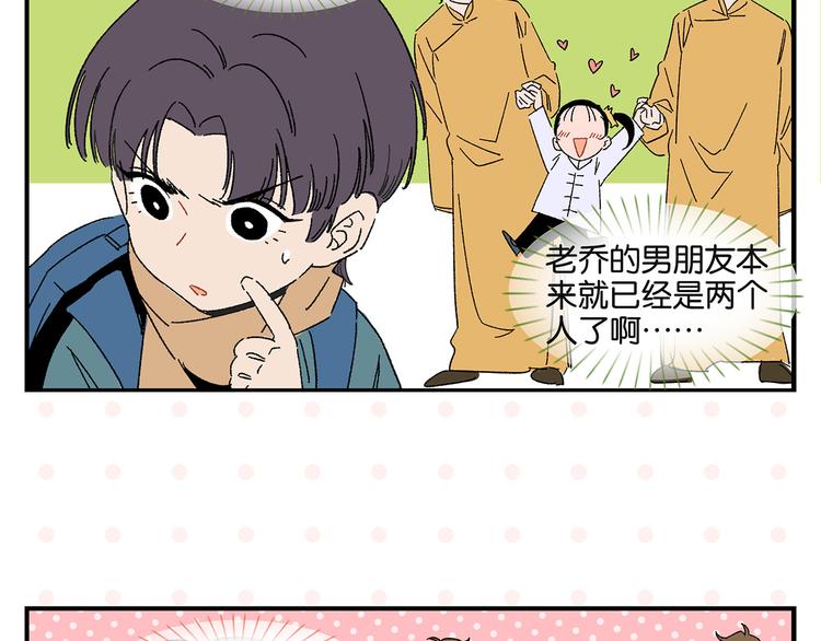 第62话 英雄救美11
