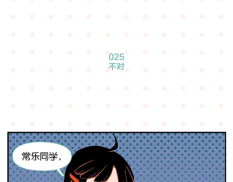 第3话 你最好笑27