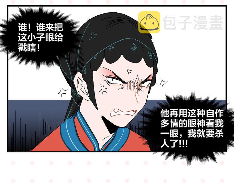 第55话 姐妹的秘密55