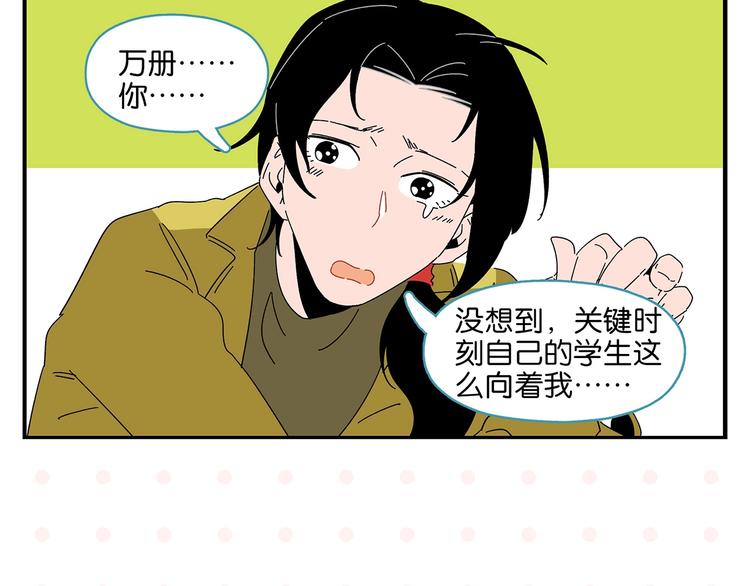 第36话 瓜瓜坠地60