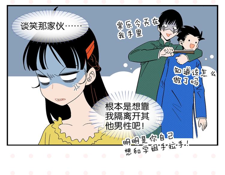 第36话 瓜瓜坠地13