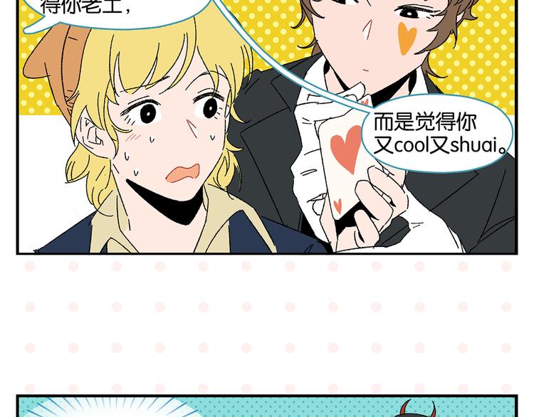第46话 叛徒！17
