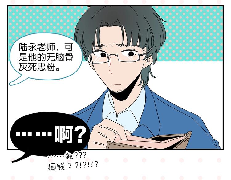 第36话 瓜瓜坠地31