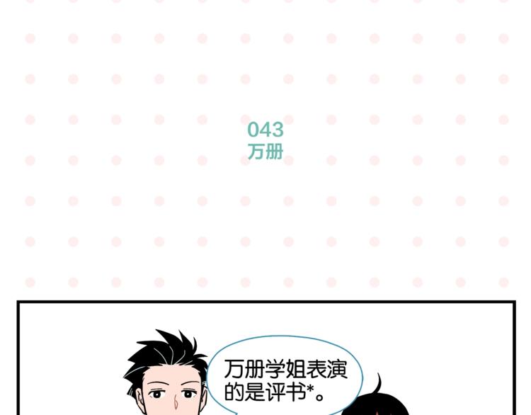 第5话 是情敌！15