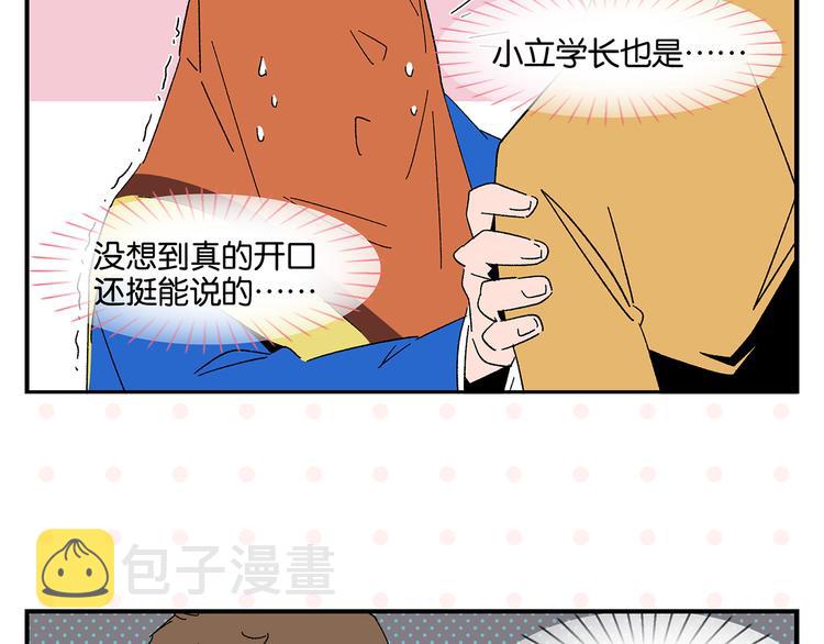 第66话 吵一架！23
