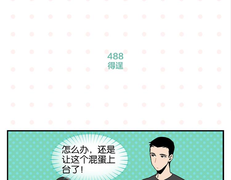 第49话 肢体语言教学？！45