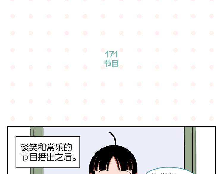 第17话 灭社3