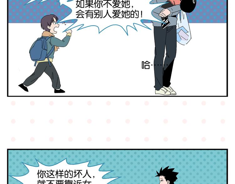 第62话 英雄救美52