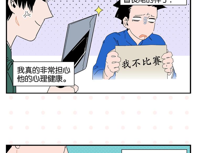 第48话 向她靠近5