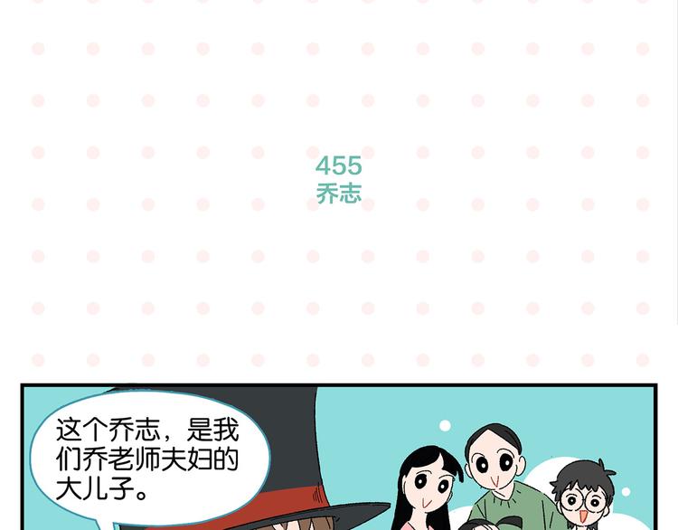 第46话 叛徒！27