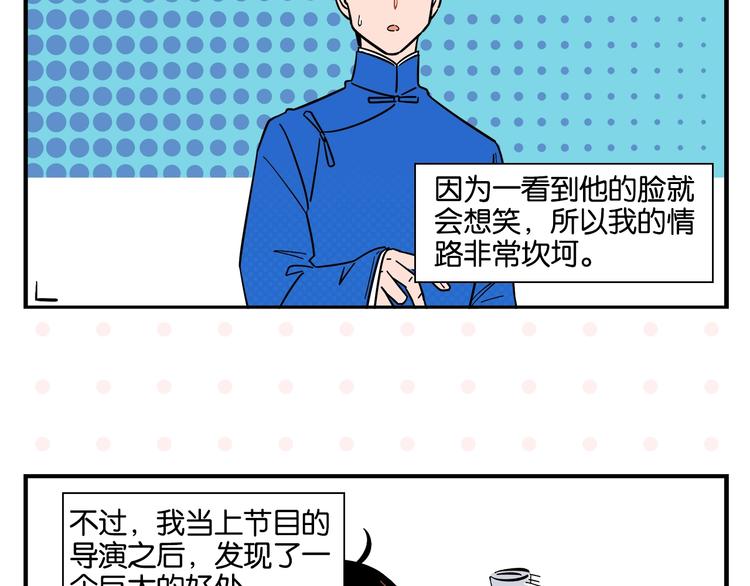 第4话 他令我痛苦4