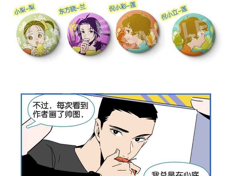 第49话 肢体语言教学？！70