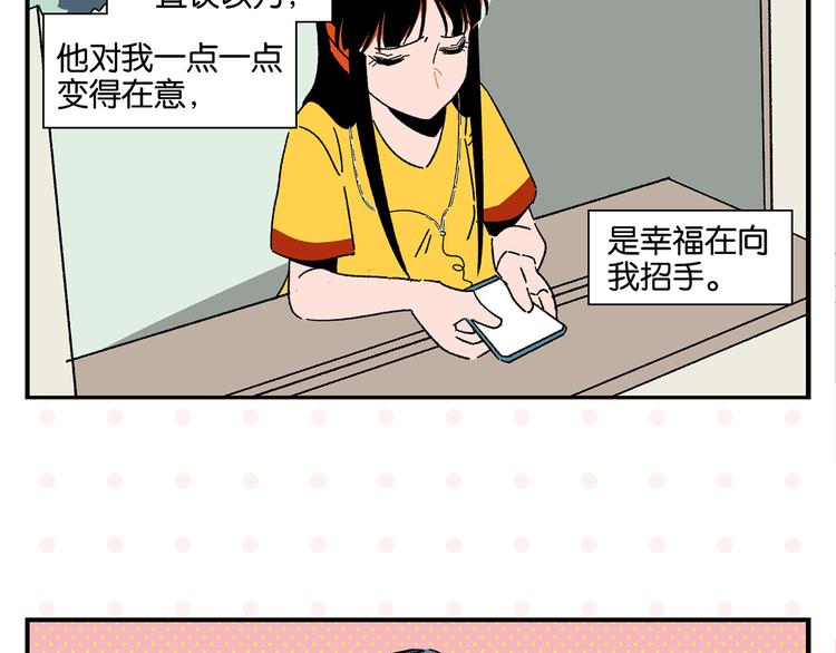 第57话 给他勇气5