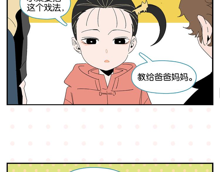 第67话 一个人53