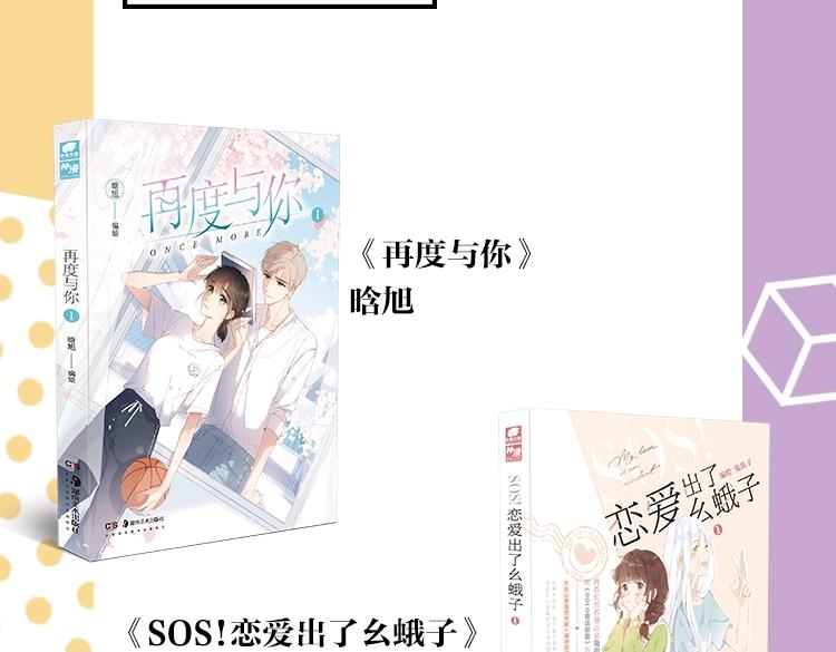 常乐同学2单行本16