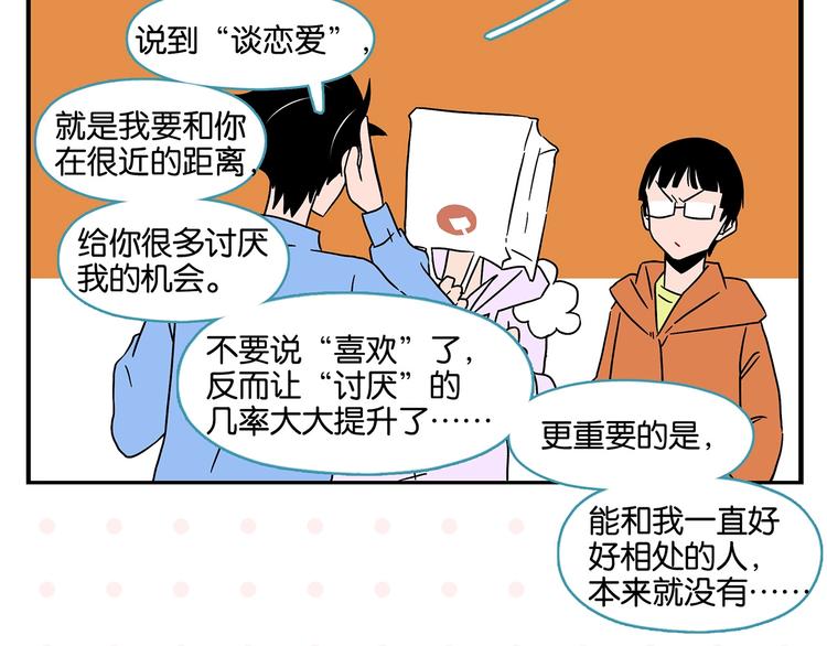 第23话 再试一次30