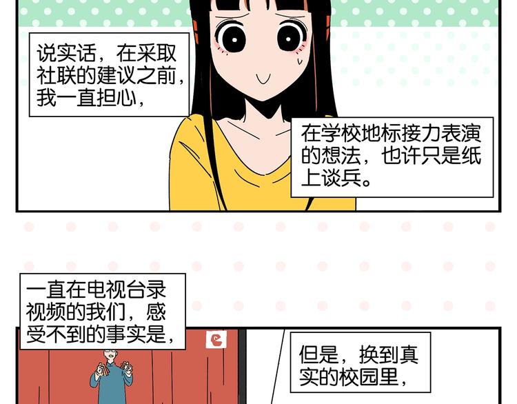 第39话 公开表演！4