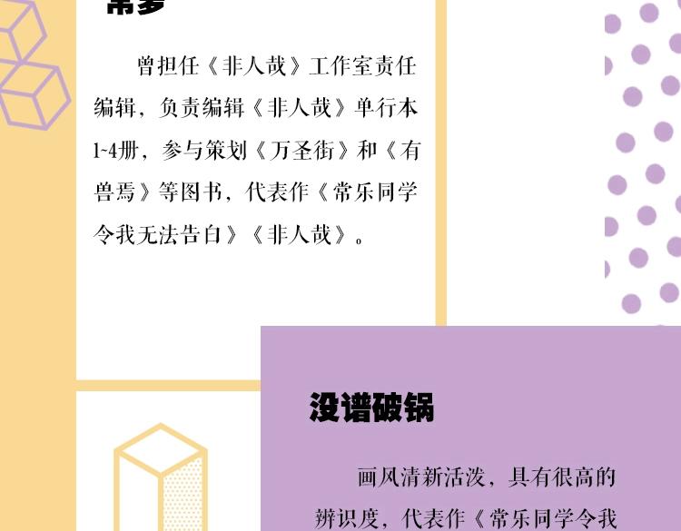 常乐同学2单行本10