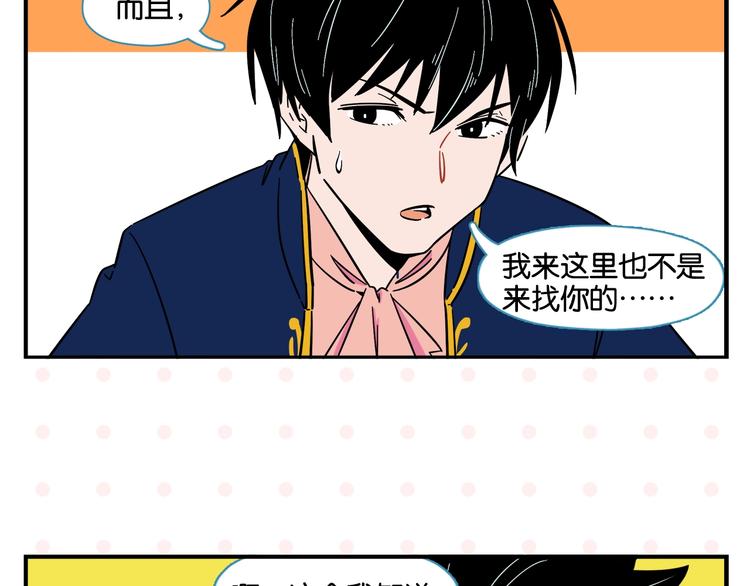 第6话 活儿好，有尺寸？29
