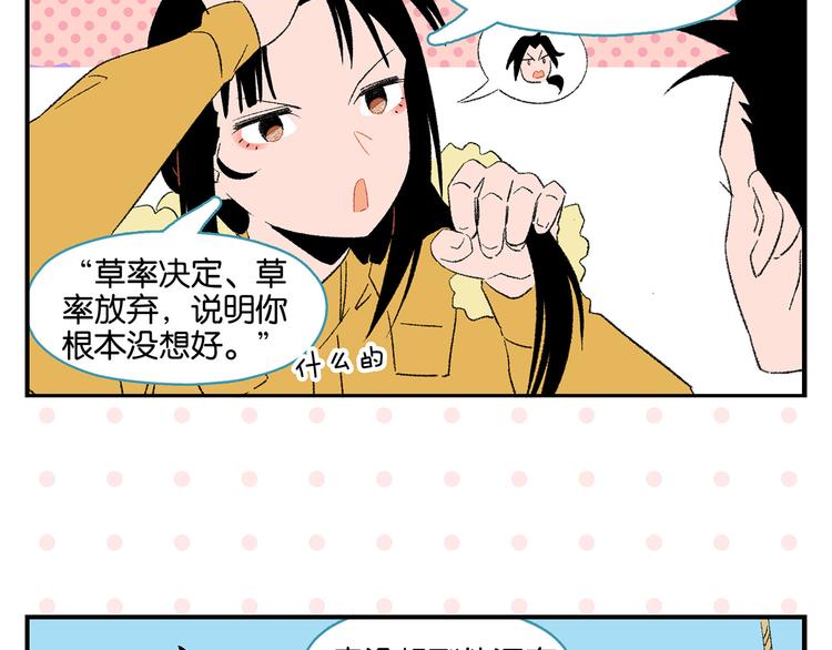 第74话 大王与勇士47