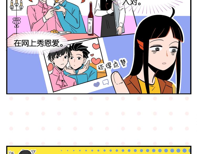 第6话 活儿好，有尺寸？5