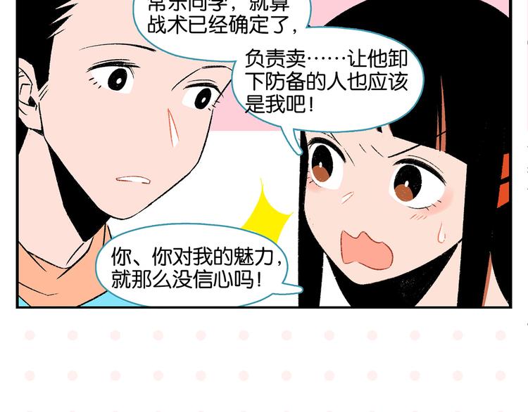 第53话 无懈可击12