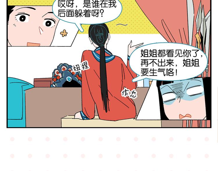 第55话 姐妹的秘密18