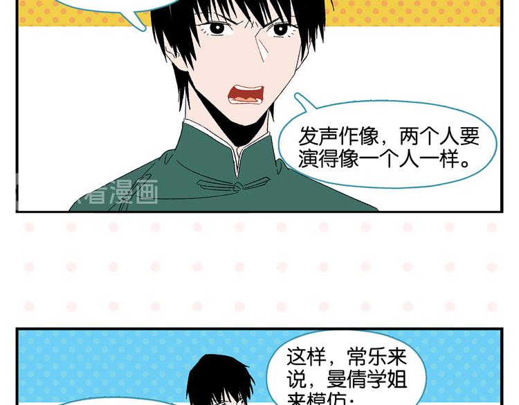 第69话 天作之合34