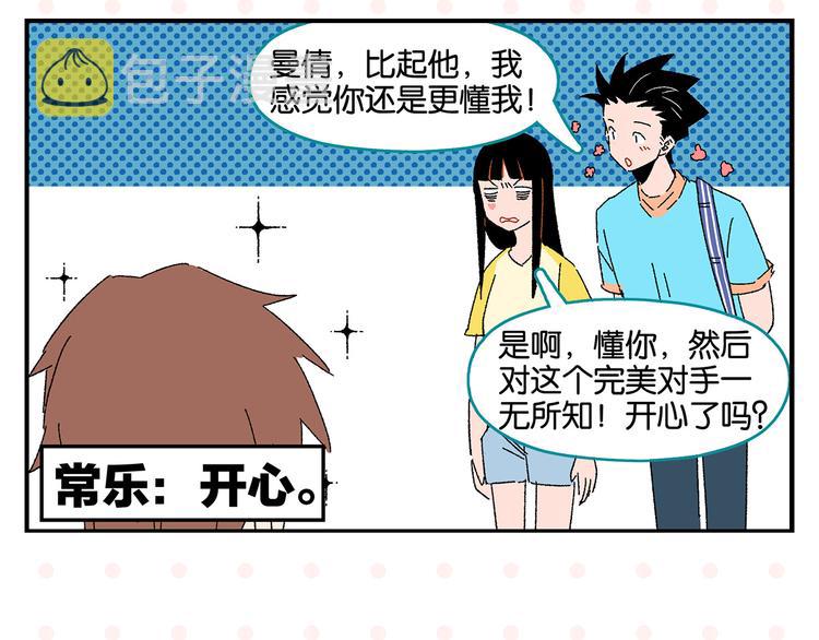 第52话 单口喜剧！61