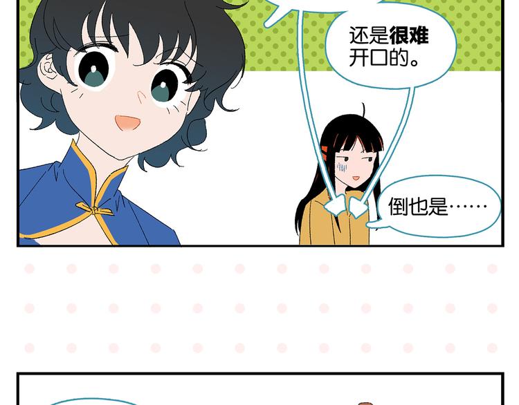 尾声篇 全员失落？！17