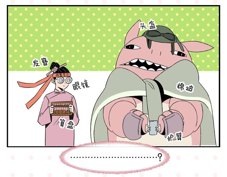 第32话 彼此的默契✨49