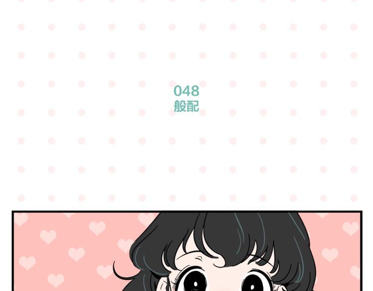 第5话 是情敌！45