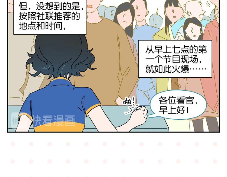 第39话 公开表演！6