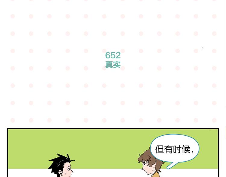 第66话 吵一架！9