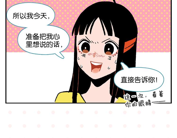 第21话 你听我说啊喂！42