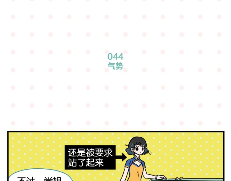 第5话 是情敌！21