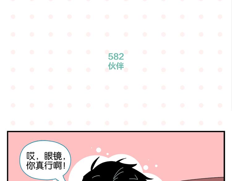 第59话 重合的青春9
