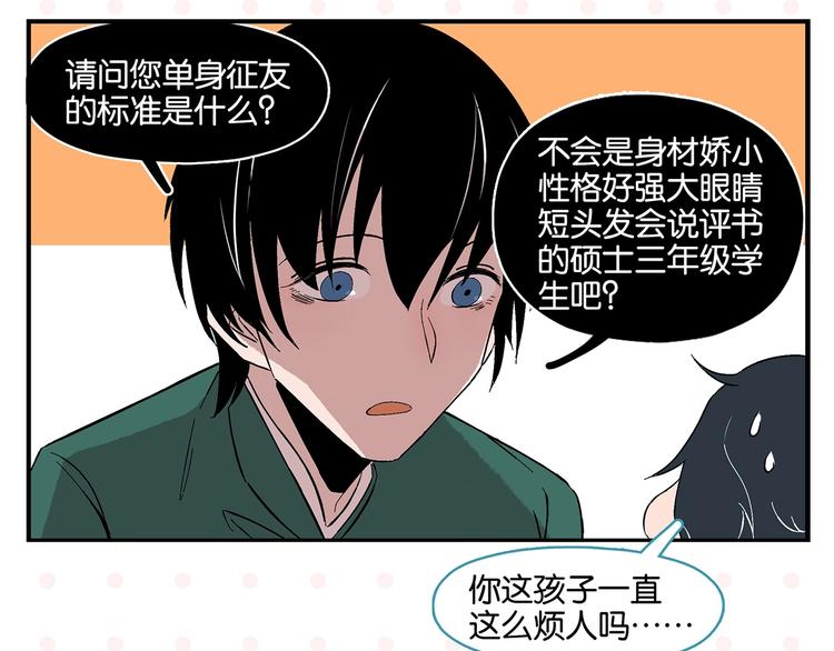 第28话 越描越黑!55